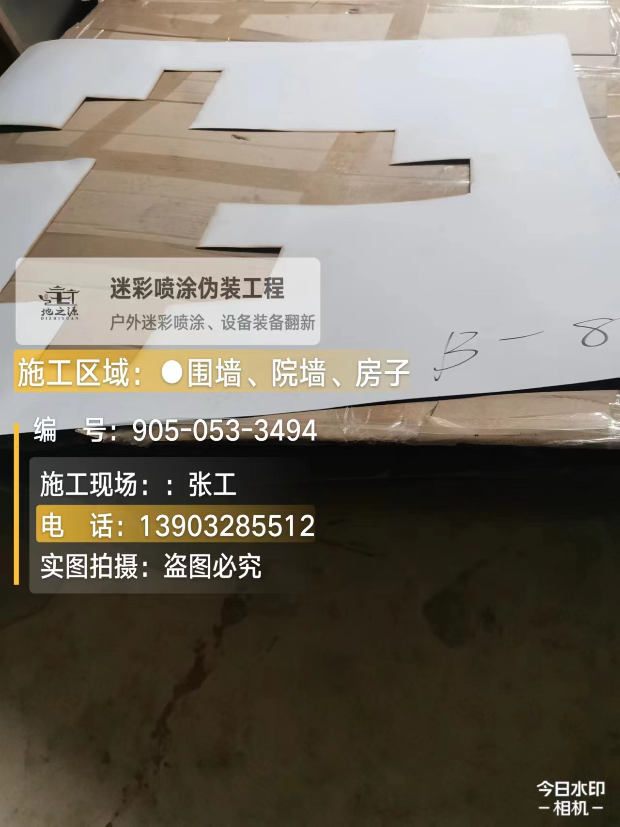 宿迁外墙迷彩喷涂的核心是抗碱耐候